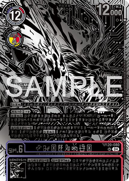 Kazuchimon [BT20-080] (Championship 25-26 Finals Season 2 2nd Place Trophy Card) [Release Special Booster Ver.2.5]